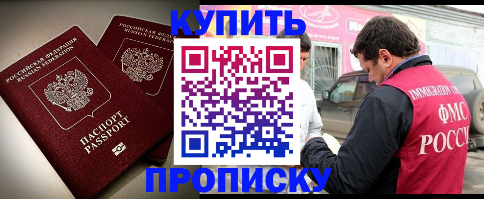 временная регистрация недорого в Печоре