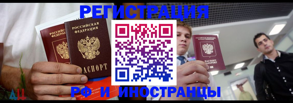 временная регистрация купить в Печоре