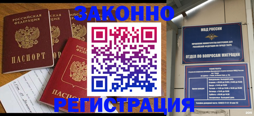 временная регистрация госуслуги в Печоре