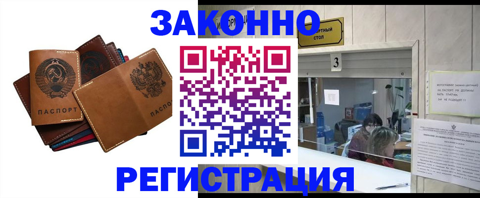 временная регистрация недорого в Печоре