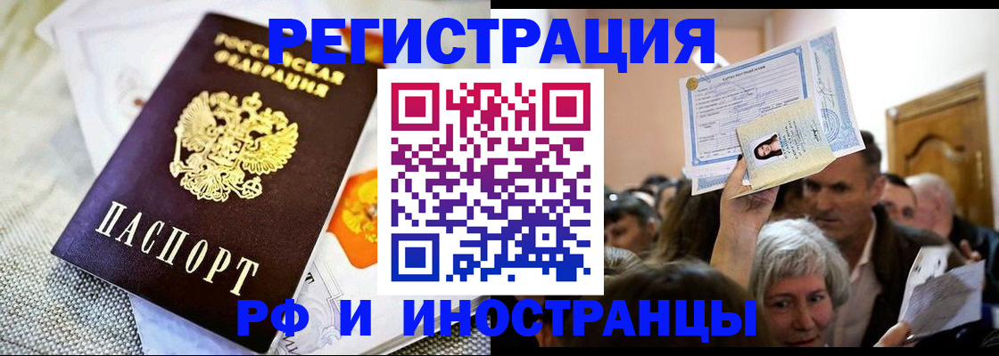 временная регистрация поиск в Печоре