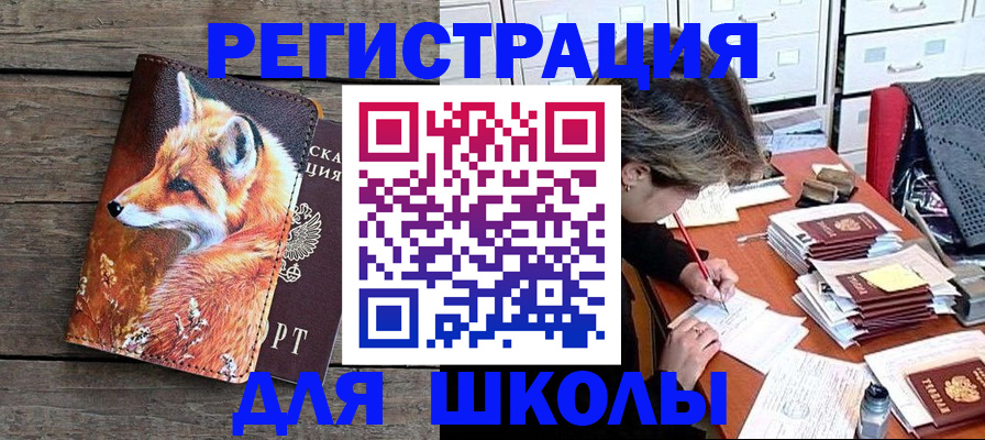 где прописаться в Печоре