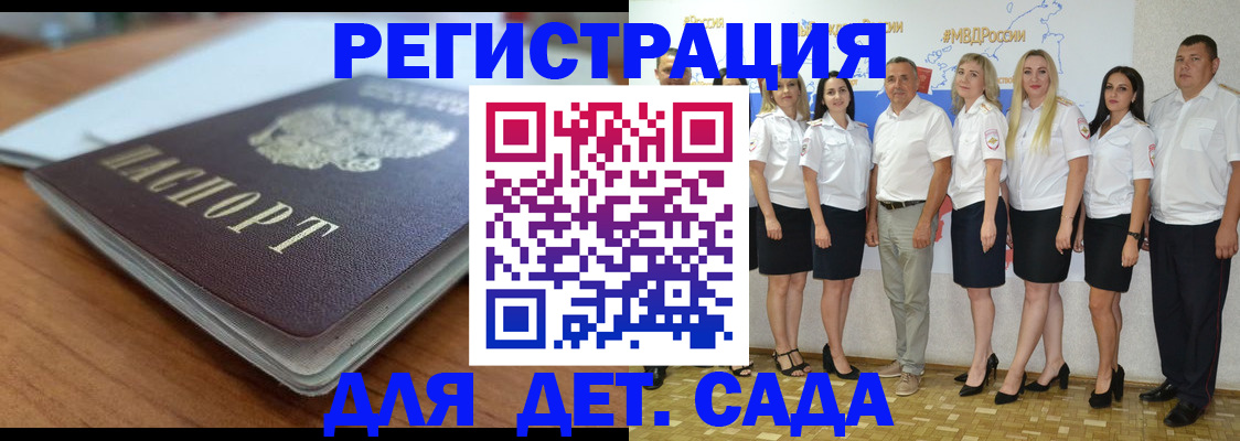 прописка в Печоре